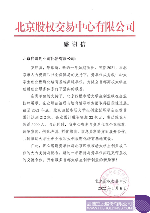 1642504674988125.jpg 微信图片_20220118191405c.jpg