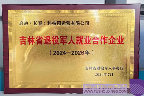 1734317877109043.jpg 微信图片_20241216103918c.jpg