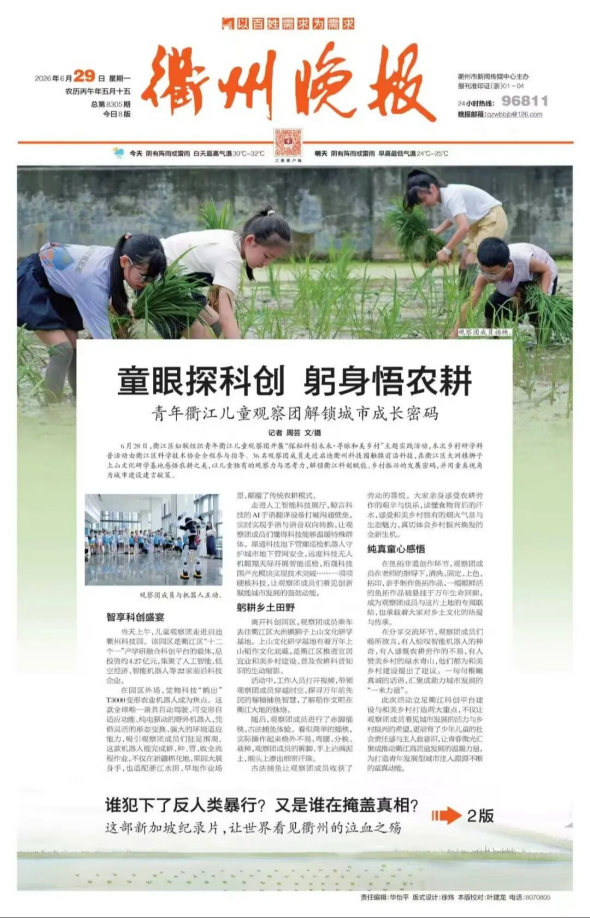 微信图片_2026-06-30_093711_880_副本.png